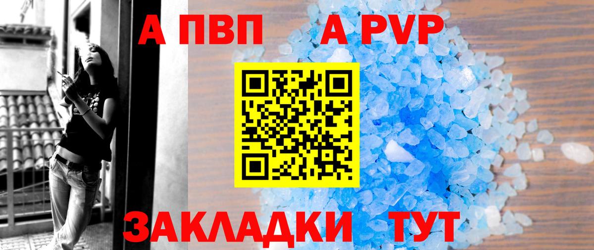 Шали  А ПВП Соль  Вход с VPN  A-PVP VHQ  Alfa_PVP кристаллы 