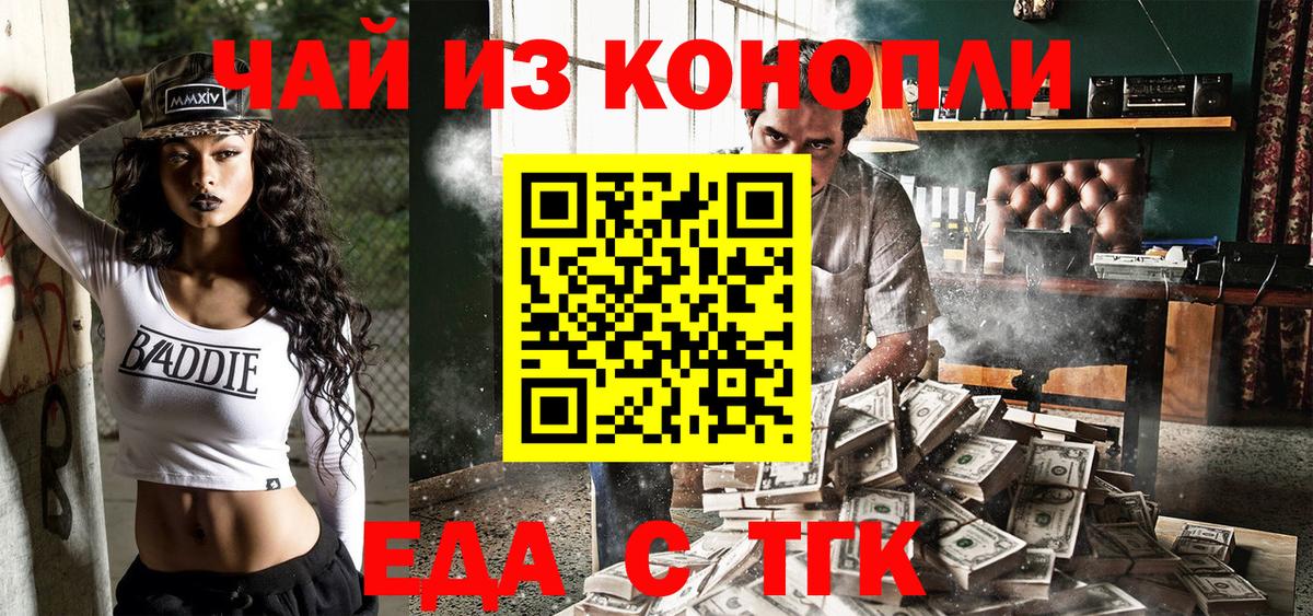 Печенье с ТГК конопля  Вход с VPN  Шали 
