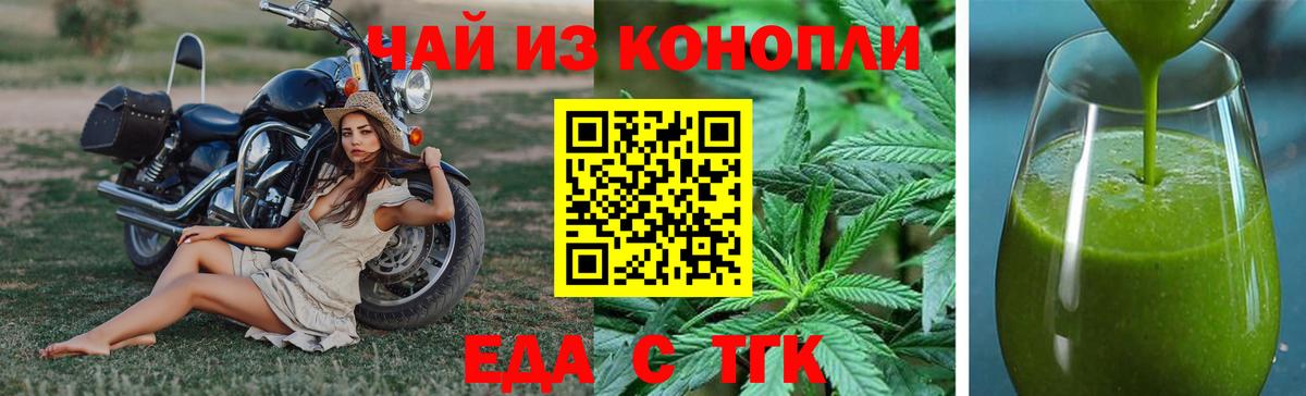 Печенье с ТГК марихуана Шали