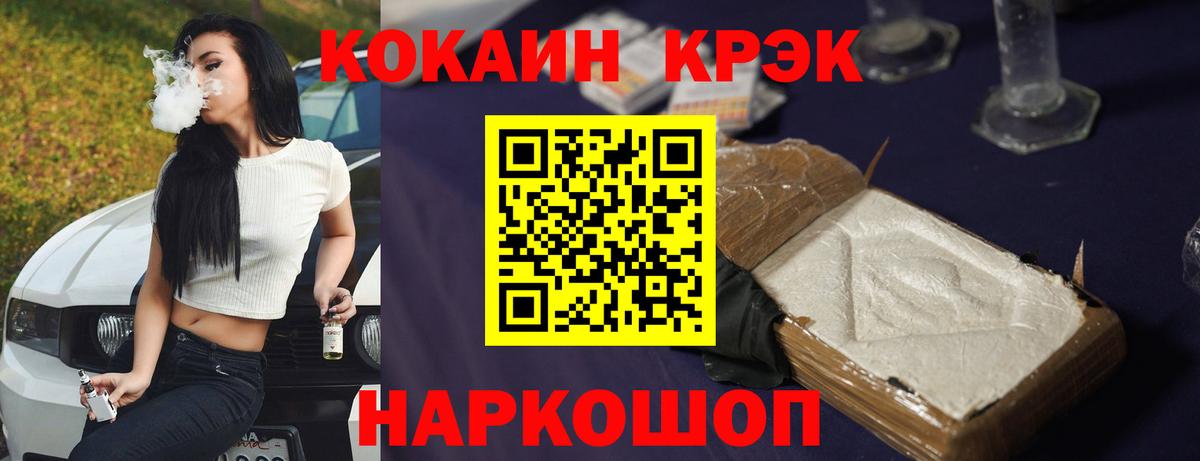 COCAIN 98%  Вход с VPN  КОКАИН Эквадор  Кокаин  Шали 