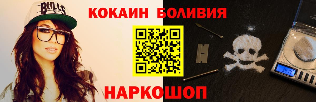Кокаин Fish Scale Шали