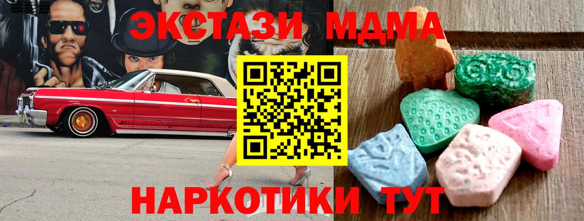 ЭКСТАЗИ VHQ Шали