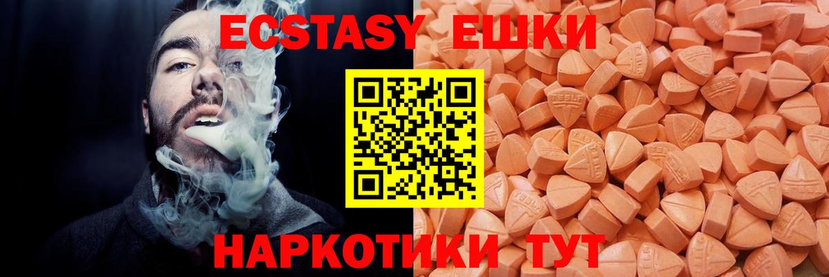 Ecstasy 300 mg  ЭКСТАЗИ DUBAI  Вход с VPN  ЭКСТАЗИ  Шали 