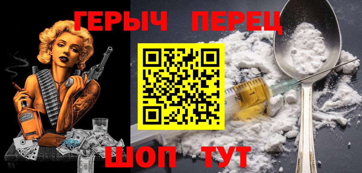 Героин Heroin Шали