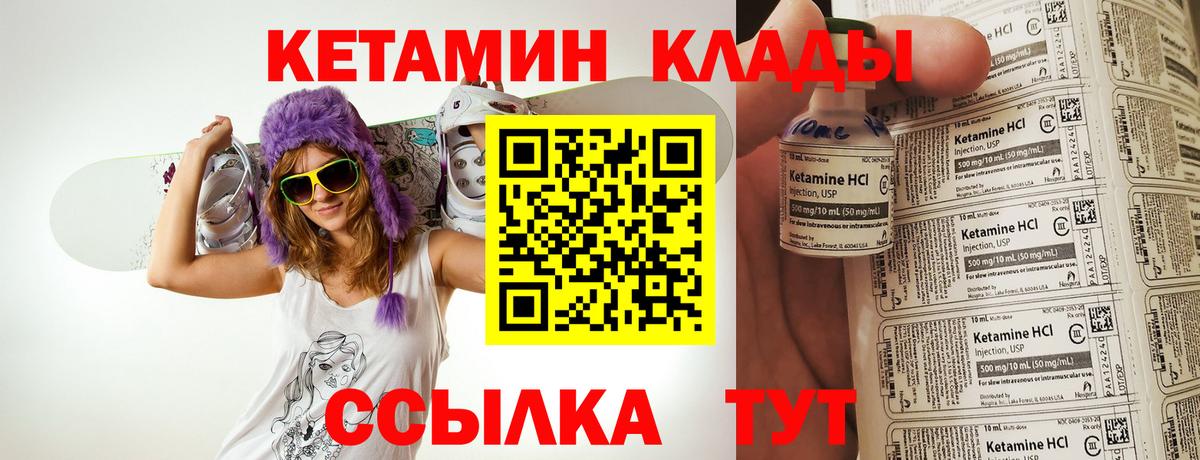 КЕТАМИН ketamine Шали