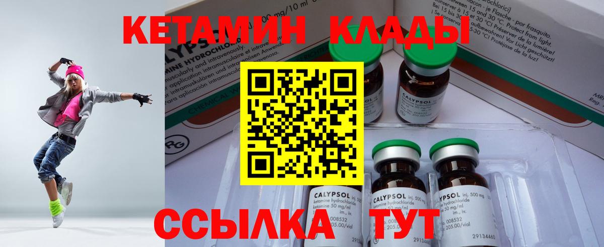 Кетамин ketamine  Вход с VPN  Шали 