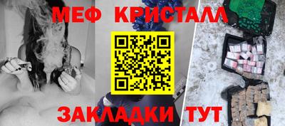 метамфетамин Нальчик