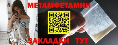 метамфетамин Нальчик