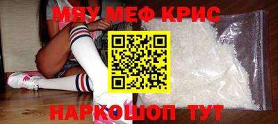 метамфетамин Нальчик