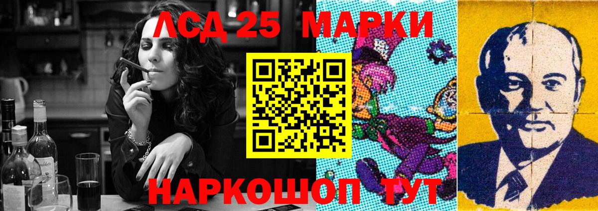 LSD-25 экстази кислота  Вход с VPN  Лсд 25 экстази кислота  Шали 