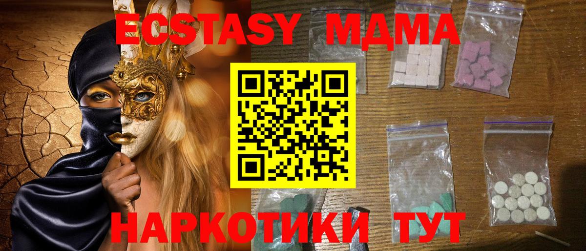 MDMA Molly  МДМА  Шали  Вход с VPN 