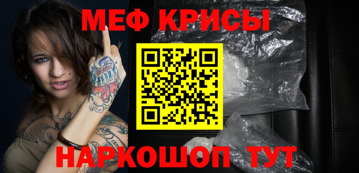МЕФ мука  МЯУ-МЯУ  Меф VHQ  Шали  Вход с VPN 