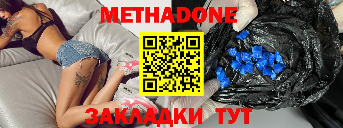 МЕТАДОН белоснежный  МЕГА tor  Шали  МЕТАДОН VHQ  Вход с VPN 