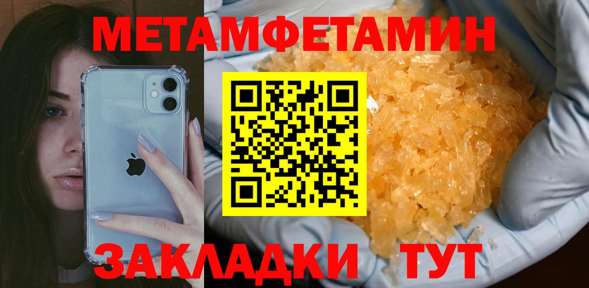 Метамфетамин  МЕТАМФЕТАМИН витя  Вход с VPN  Шали 