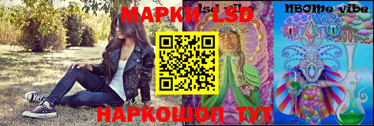 Марки NBOMe 1,8мг  Вход с VPN  Шали 