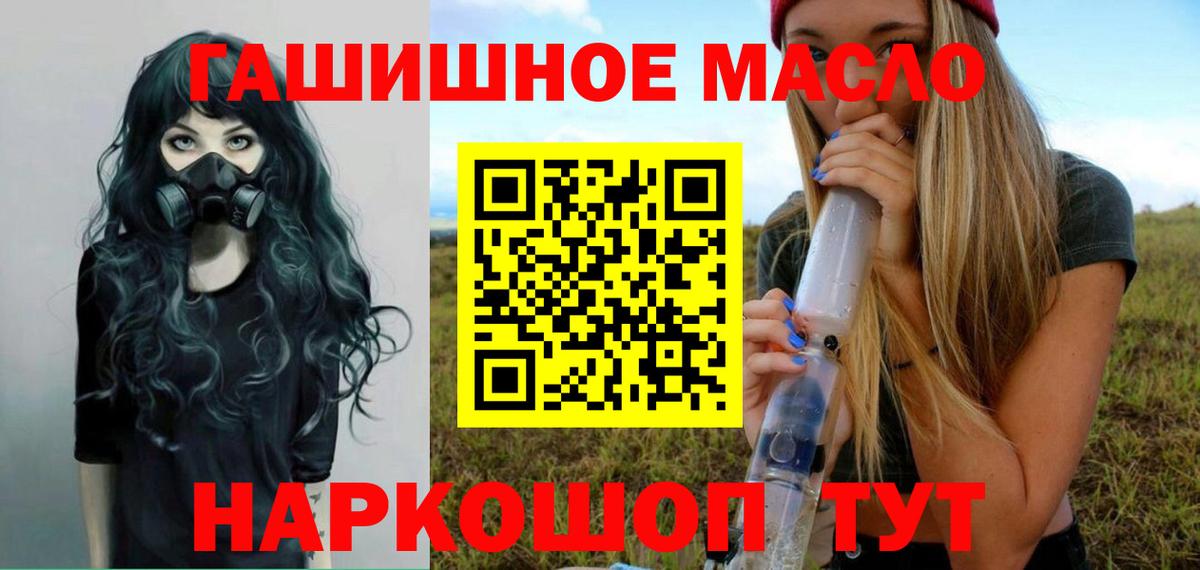 ТГК THC oil  наркота  Шали  Вход с VPN 