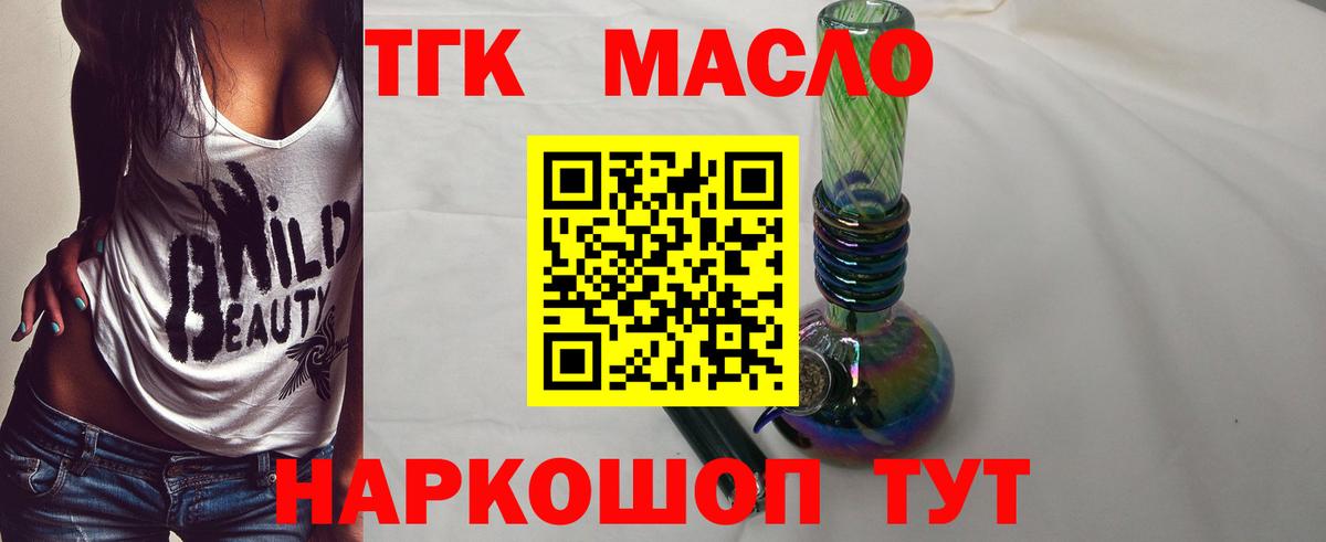 ТГК жижа Шали
