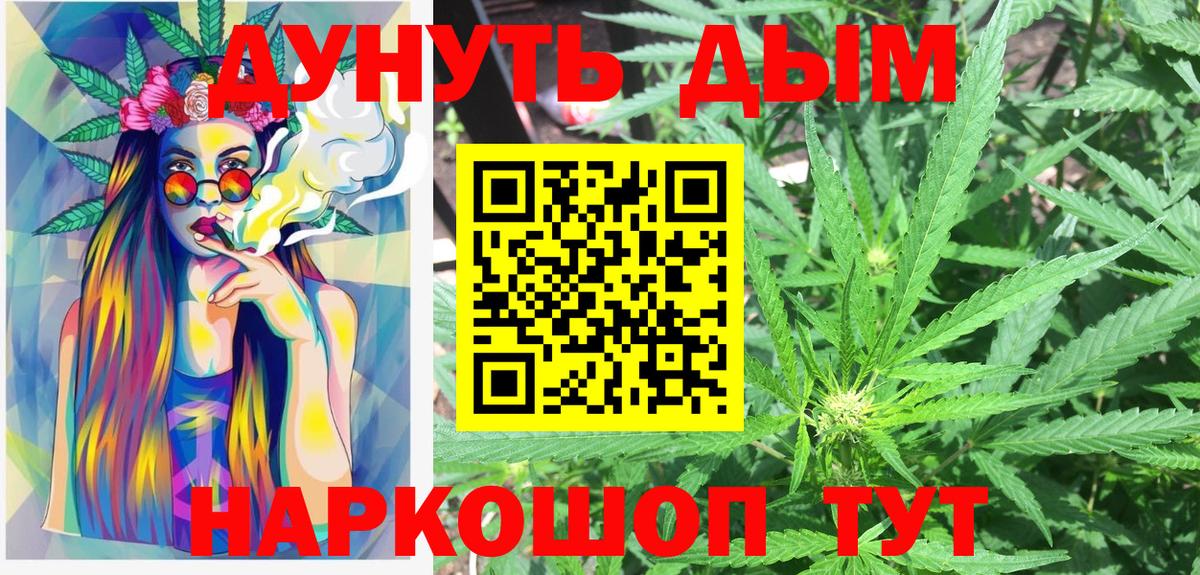 МАРИХУАНА VHQ  Канабис семена  Вход с VPN  Конопля индика  Шали 